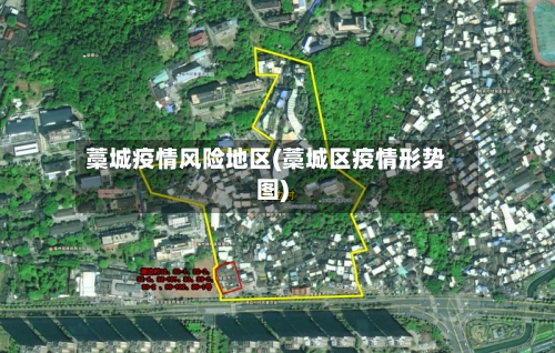 藁城疫情风险地区(藁城区疫情形势图)