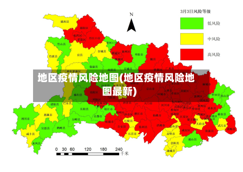 地区疫情风险地图(地区疫情风险地图最新)-第2张图片