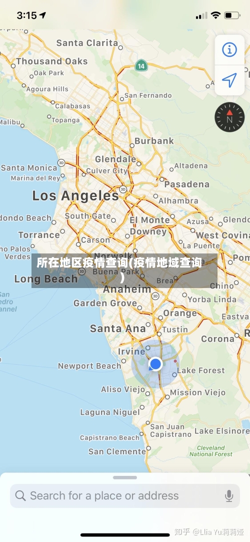 所在地区疫情查询(疫情地域查询)-第2张图片