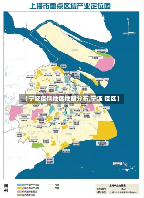 【宁波疫情地区地图分布,宁波 疫区】