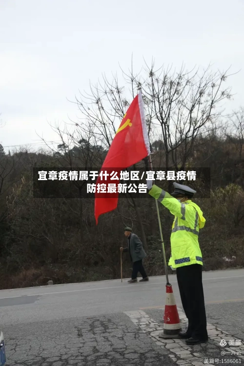宜章疫情属于什么地区/宜章县疫情防控最新公告