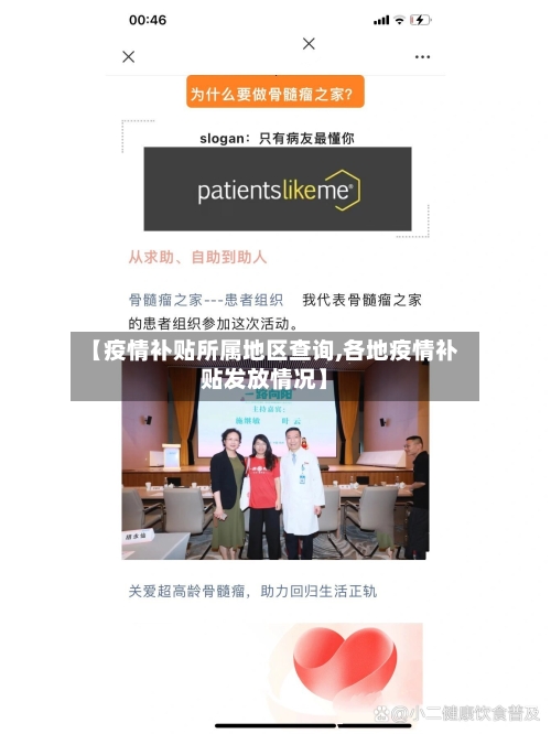 【疫情补贴所属地区查询,各地疫情补贴发放情况】