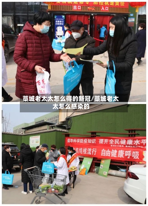 藁城老太太怎么得的新冠/藁城老太太怎么感染的
