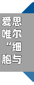 爱思唯尔“细胞与基因治疗	”城市创新榜：广州人才指数全球居首-第3张图片
