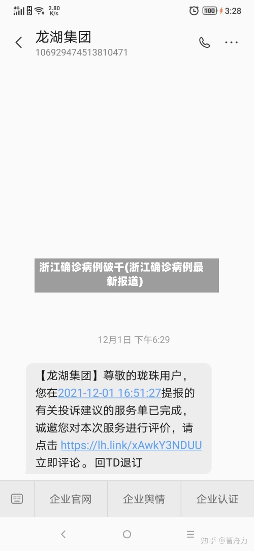 浙江确诊病例破千(浙江确诊病例最新报道)-第2张图片