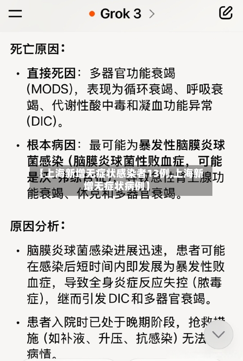 【上海新增无症状感染者13例,上海新增无症状病例】-第2张图片