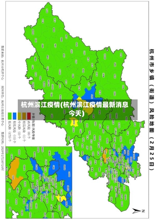 杭州滨江疫情(杭州滨江疫情最新消息今天)