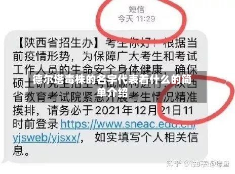 德尔塔毒株的名字代表着什么的简单介绍-第3张图片
