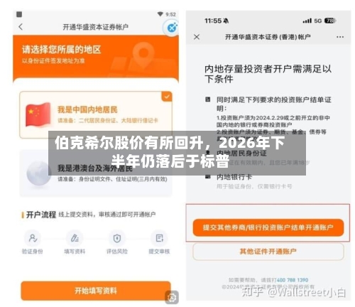 伯克希尔股价有所回升，2026年下半年仍落后于标普-第1张图片