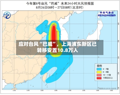 应对台风“巴威”	，上海浦东新区已转移安置10.8万人-第2张图片
