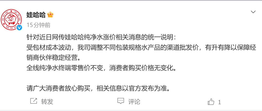 娃哈哈回应纯净水涨价：全线纯净水终端零售价不变，消费者购买价格无变化