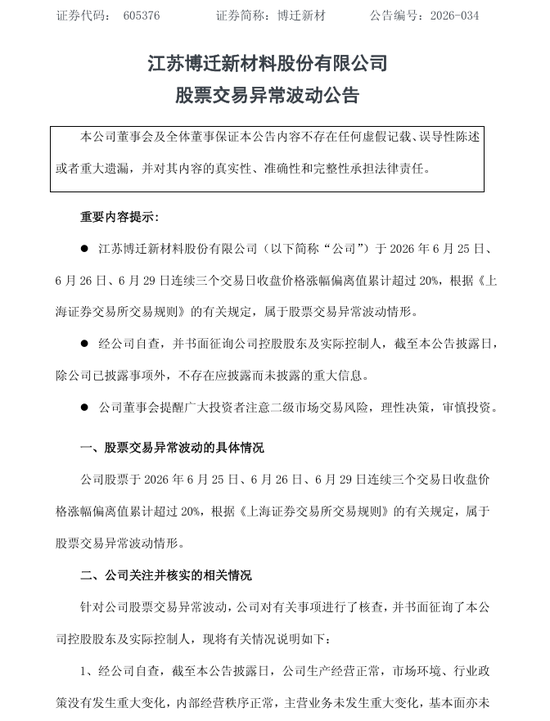 有人押注	，有人出逃！3倍MLCC牛股高位巨震，发生了什么？