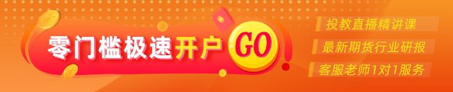 光大期货：7月6日矿钢煤焦日报