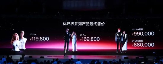 99万元“机器人伴侣”引争议，优必选：续航短是行业共性难题	，“定位不是男女朋友”