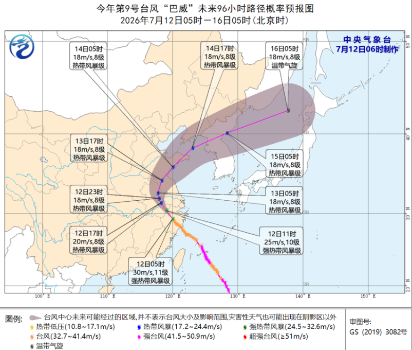 “巴威”最新路径公布！0时在浙江乐清二次登陆，5时减弱为强热带风暴	，中心最大风力11级