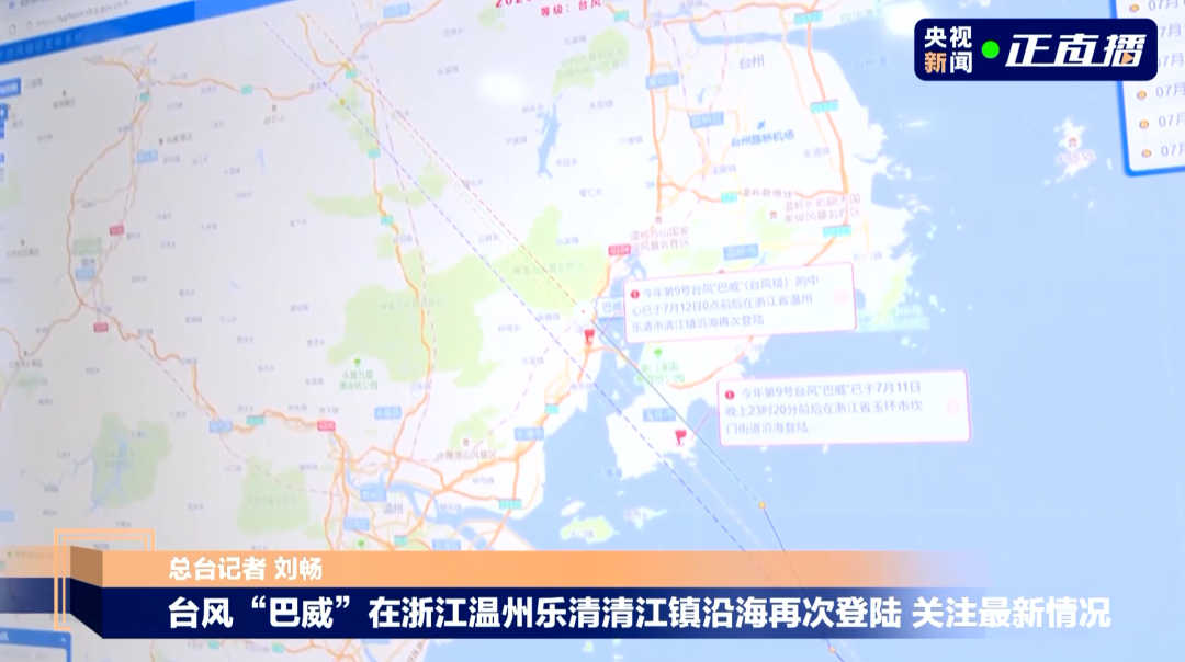 “巴威”最新路径公布！0时在浙江乐清二次登陆，5时减弱为强热带风暴，中心最大风力11级
